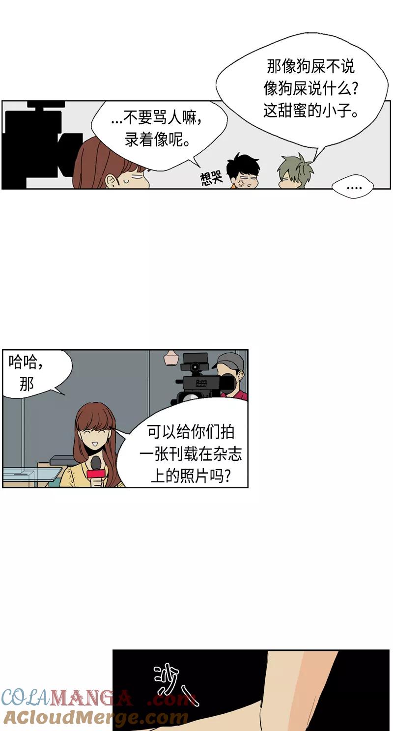 《皇太子的王子》[第3季] 第18话 第11页
