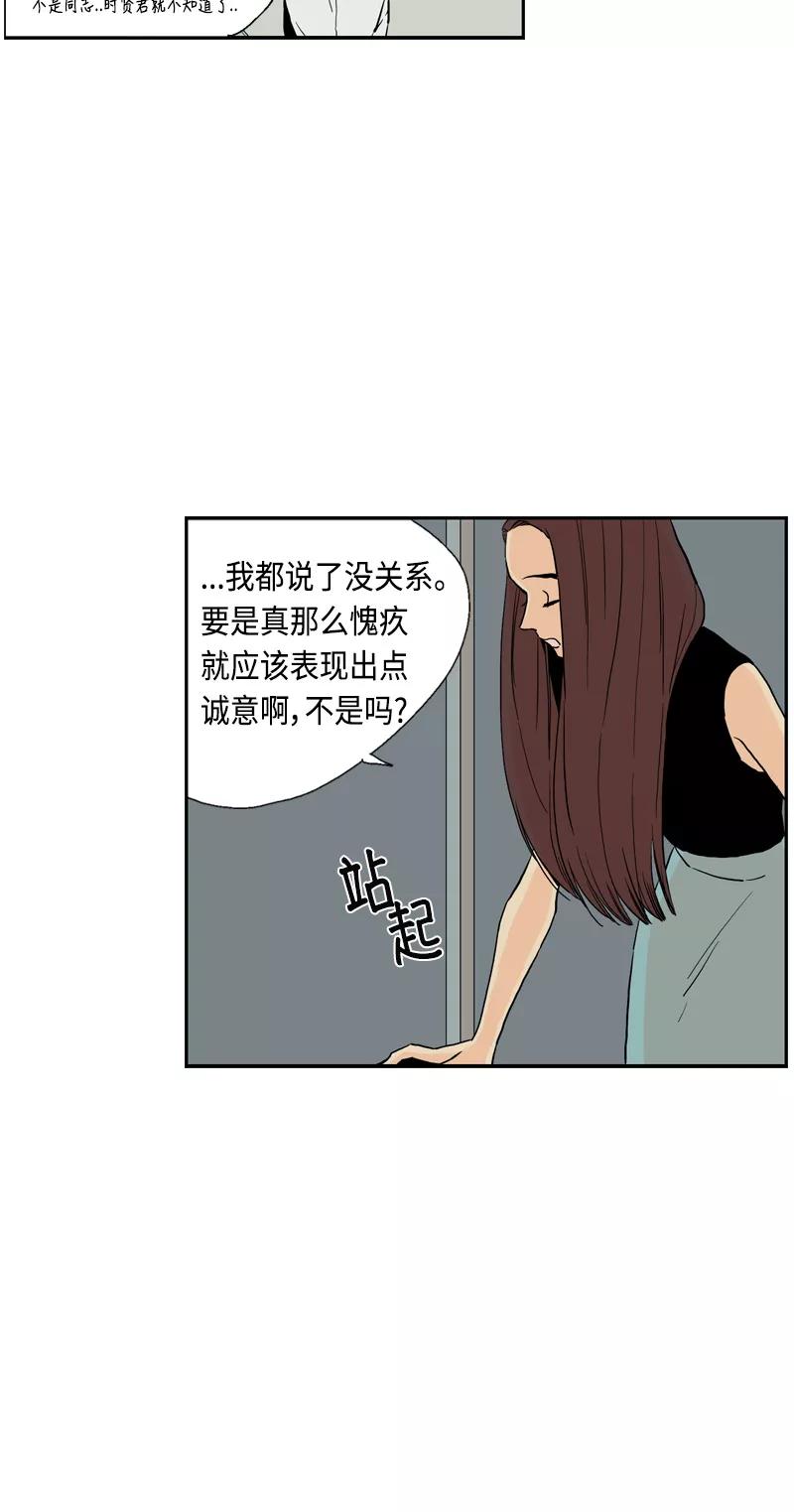 《皇太子的王子》[第3季] 第18话 第22页