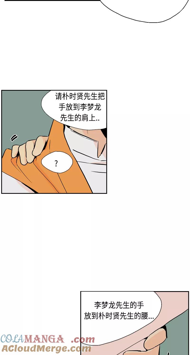 《皇太子的王子》[第3季] 第18话 第13页