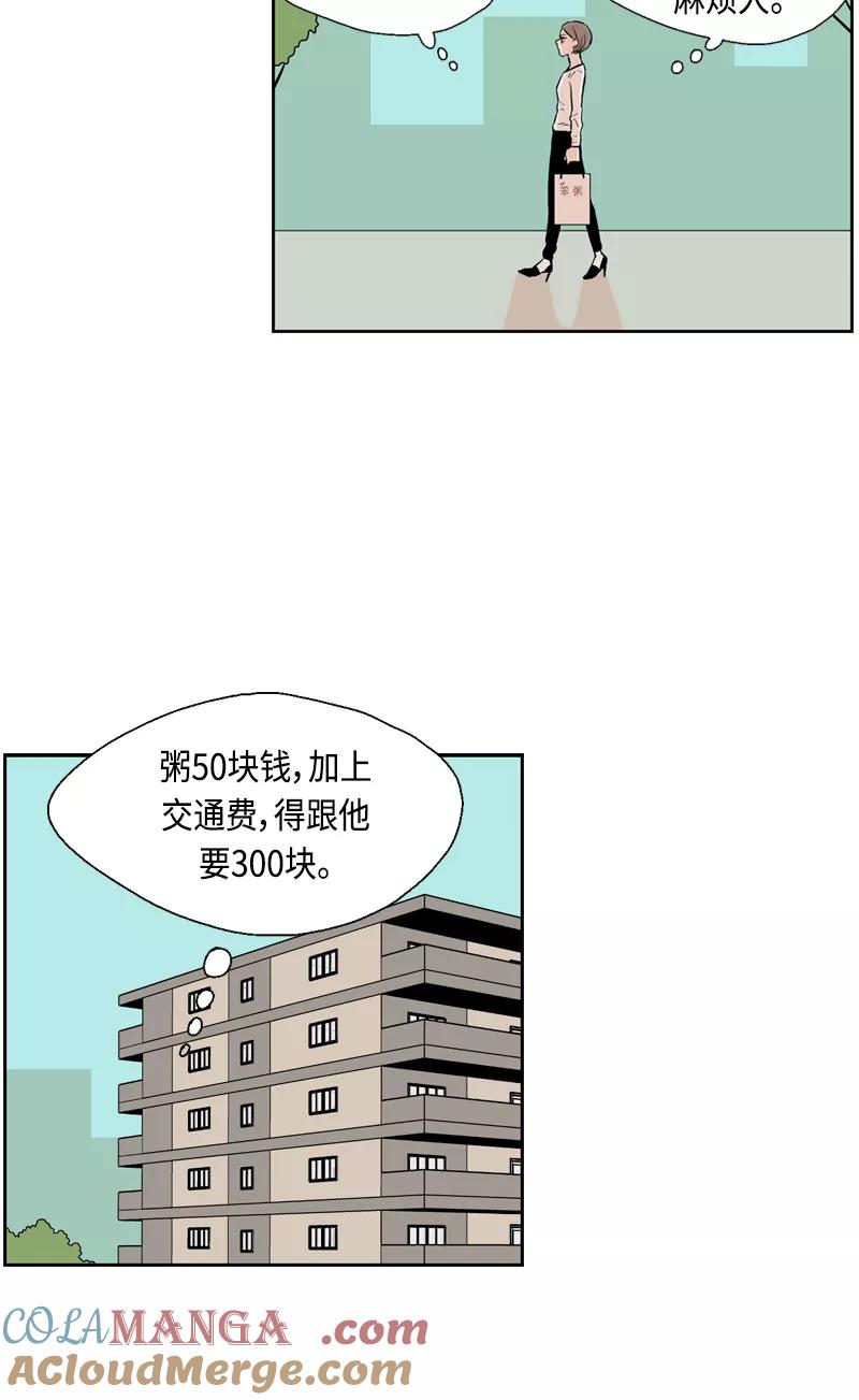 《皇太子的王子》[第3季] 第18话 第33页