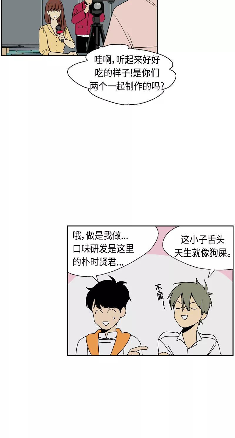 《皇太子的王子》[第3季] 第18话 第10页