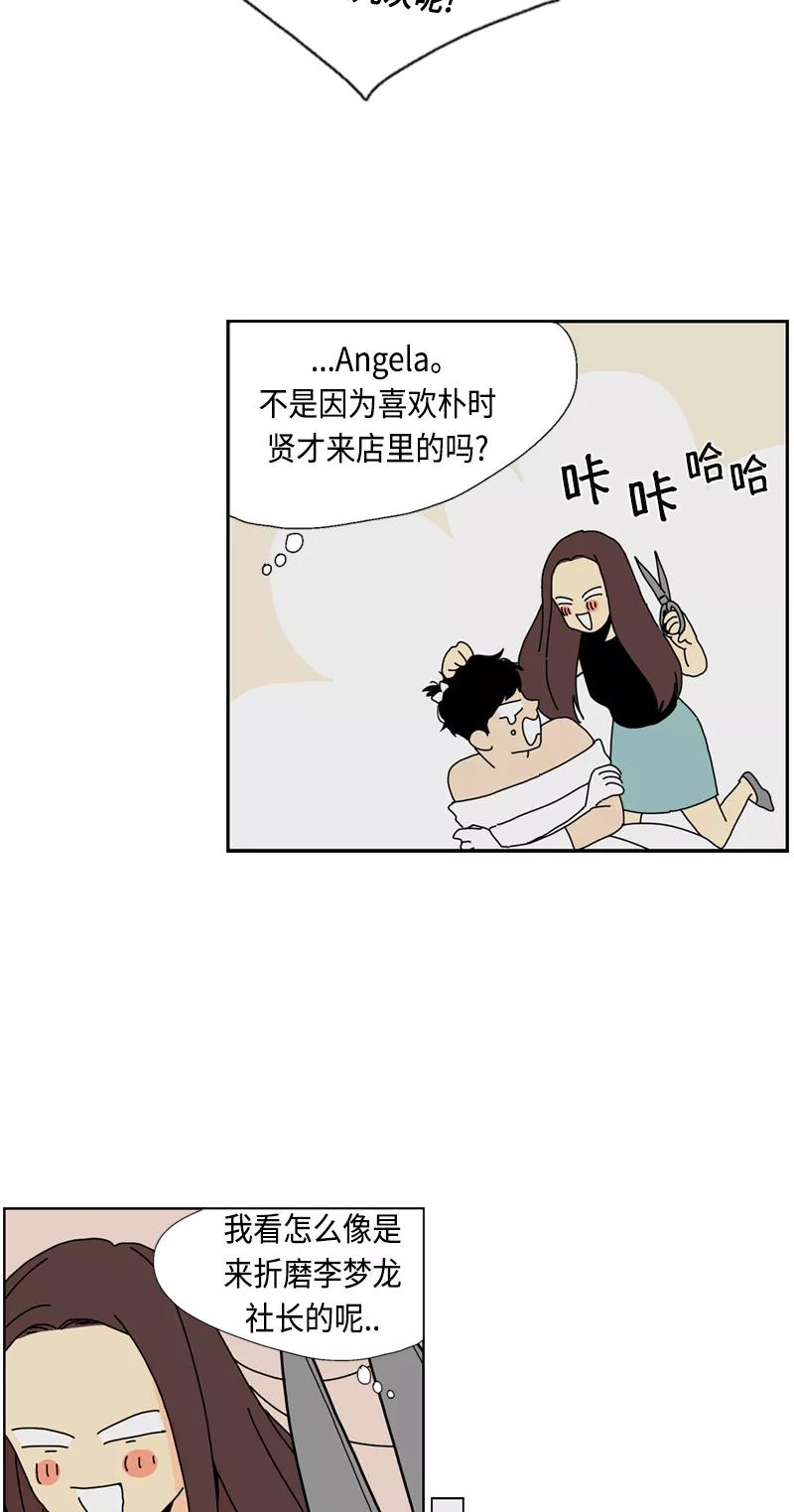 《皇太子的王子》[第3季] 第18话 第28页