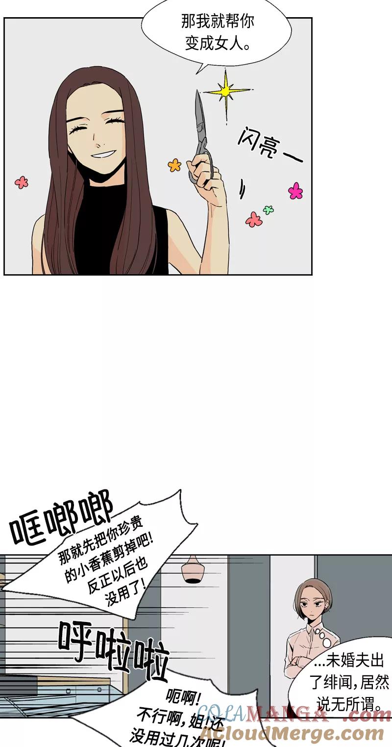 《皇太子的王子》[第3季] 第18话 第27页
