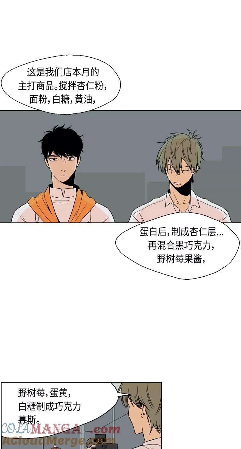 《皇太子的王子》[第3季] 第18话 第9页
