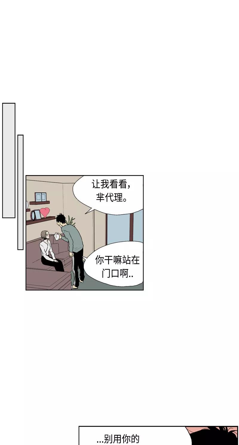 《皇太子的王子》[第3季] 第19话 第8页