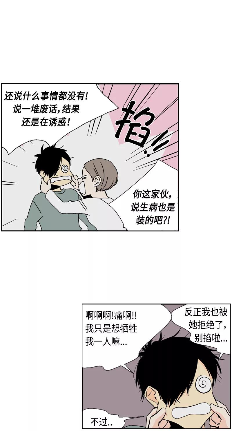 《皇太子的王子》[第3季] 第19话 第15页