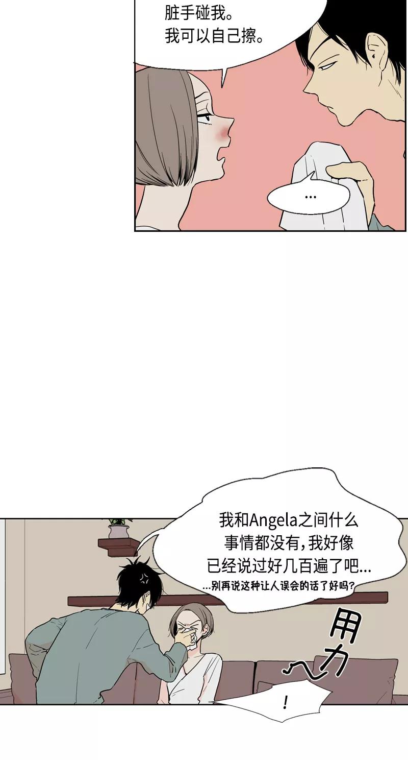 《皇太子的王子》[第3季] 第19话 第9页