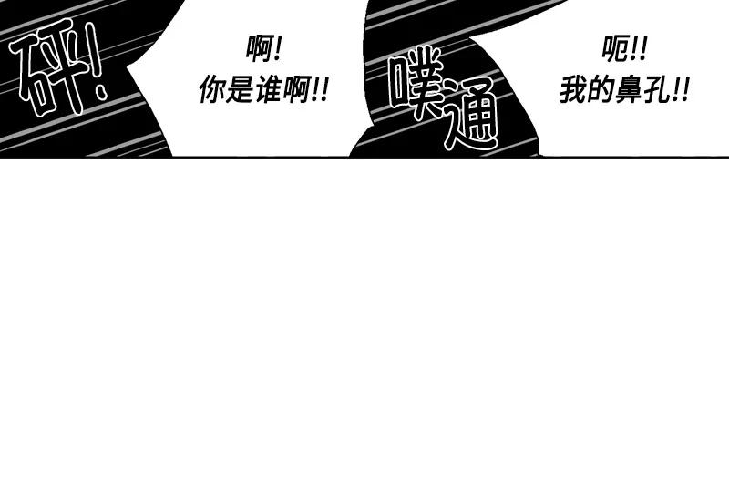 《皇太子的王子》[第3季] 第19话 第51页