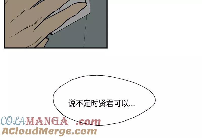 《皇太子的王子》[第3季] 第19话 第49页
