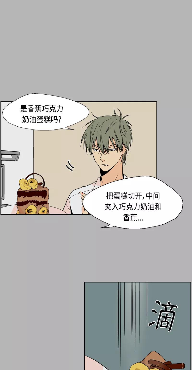 《皇太子的王子》[第3季] 第19话 第24页