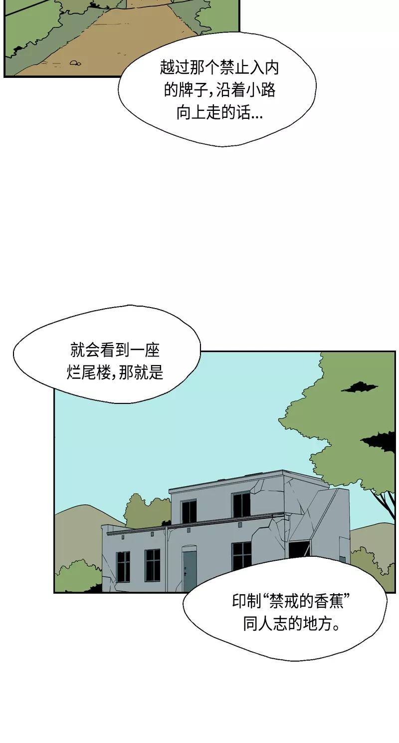 《皇太子的王子》[第3季] 第19话 第45页