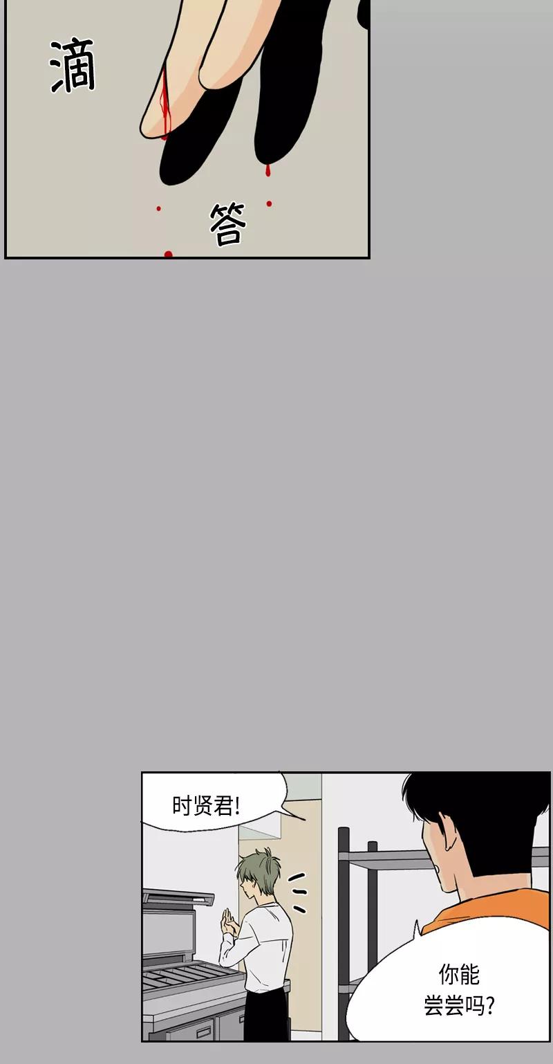 《皇太子的王子》[第3季] 第19话 第23页