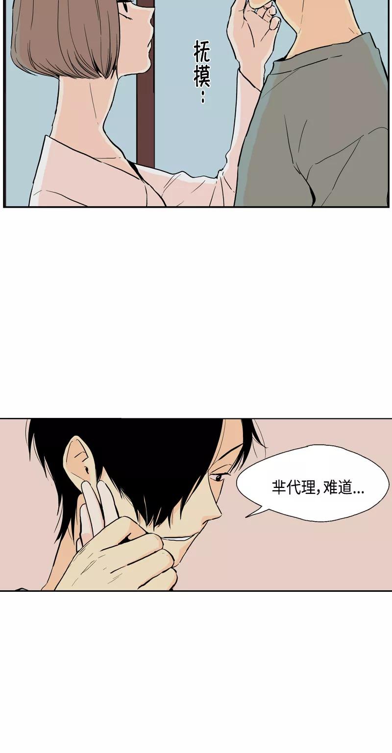《皇太子的王子》[第3季] 第19话 第17页