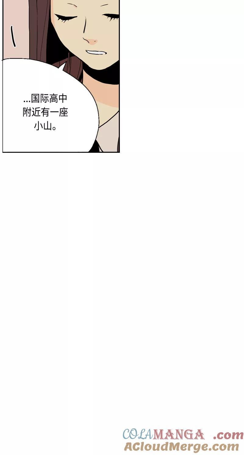 《皇太子的王子》[第3季] 第19话 第43页