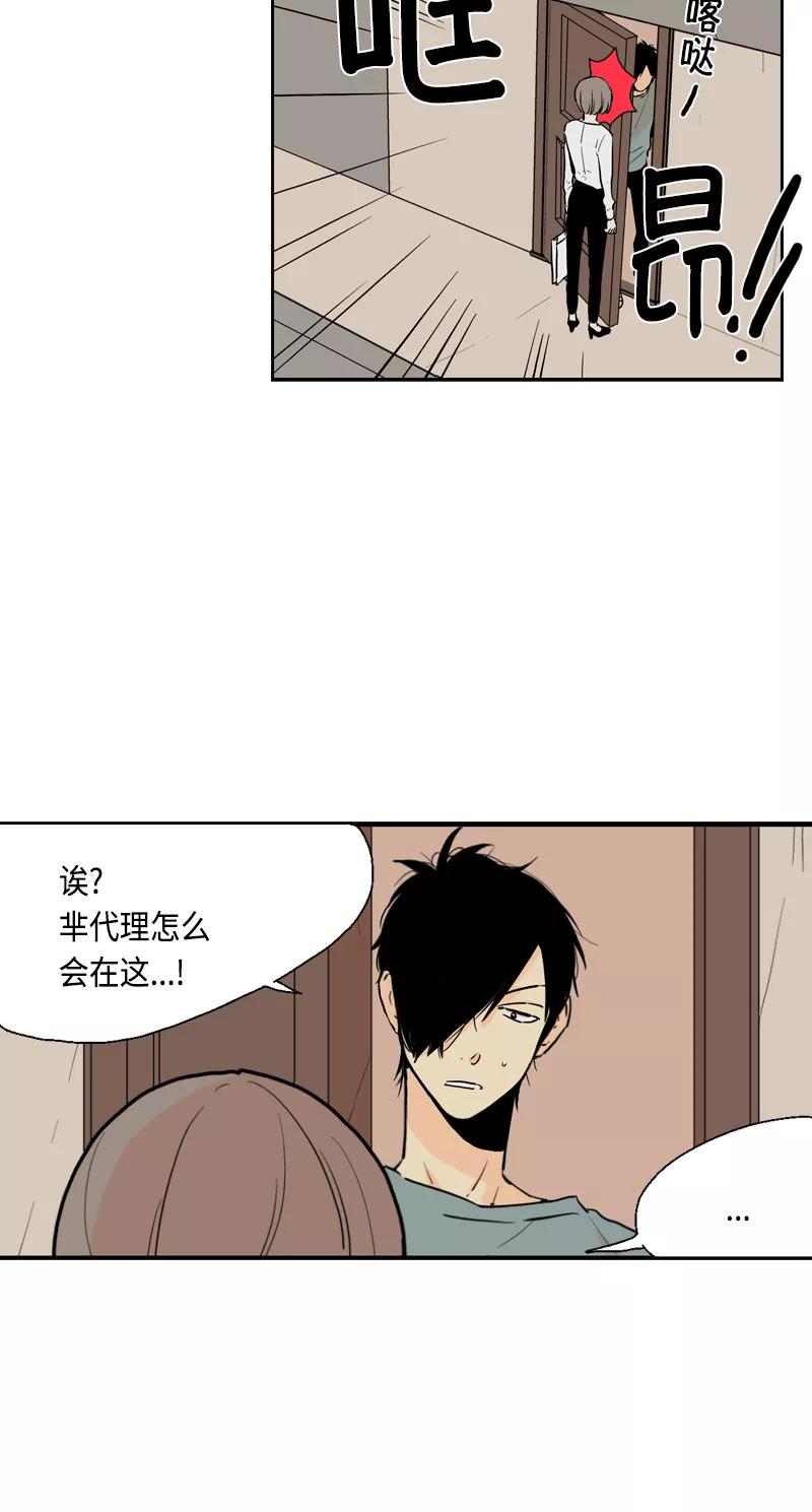 《皇太子的王子》[第3季] 第19话 第3页