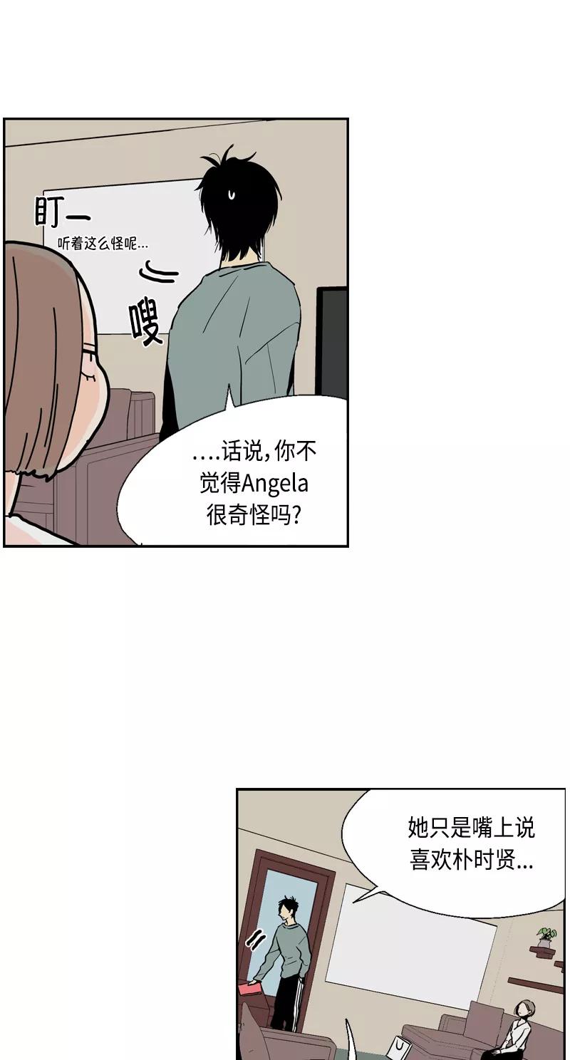 《皇太子的王子》[第3季] 第19话 第11页