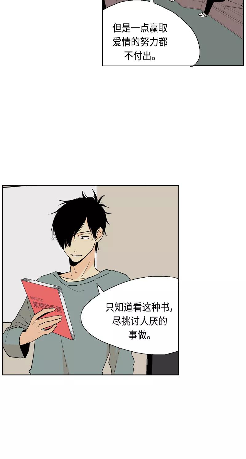 《皇太子的王子》[第3季] 第19话 第12页