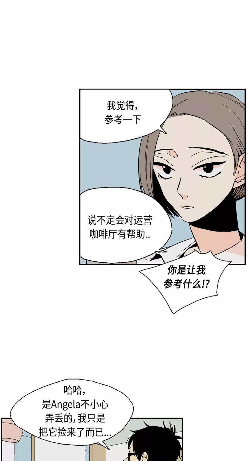 《皇太子的王子》[第3季] 第19话 第32页