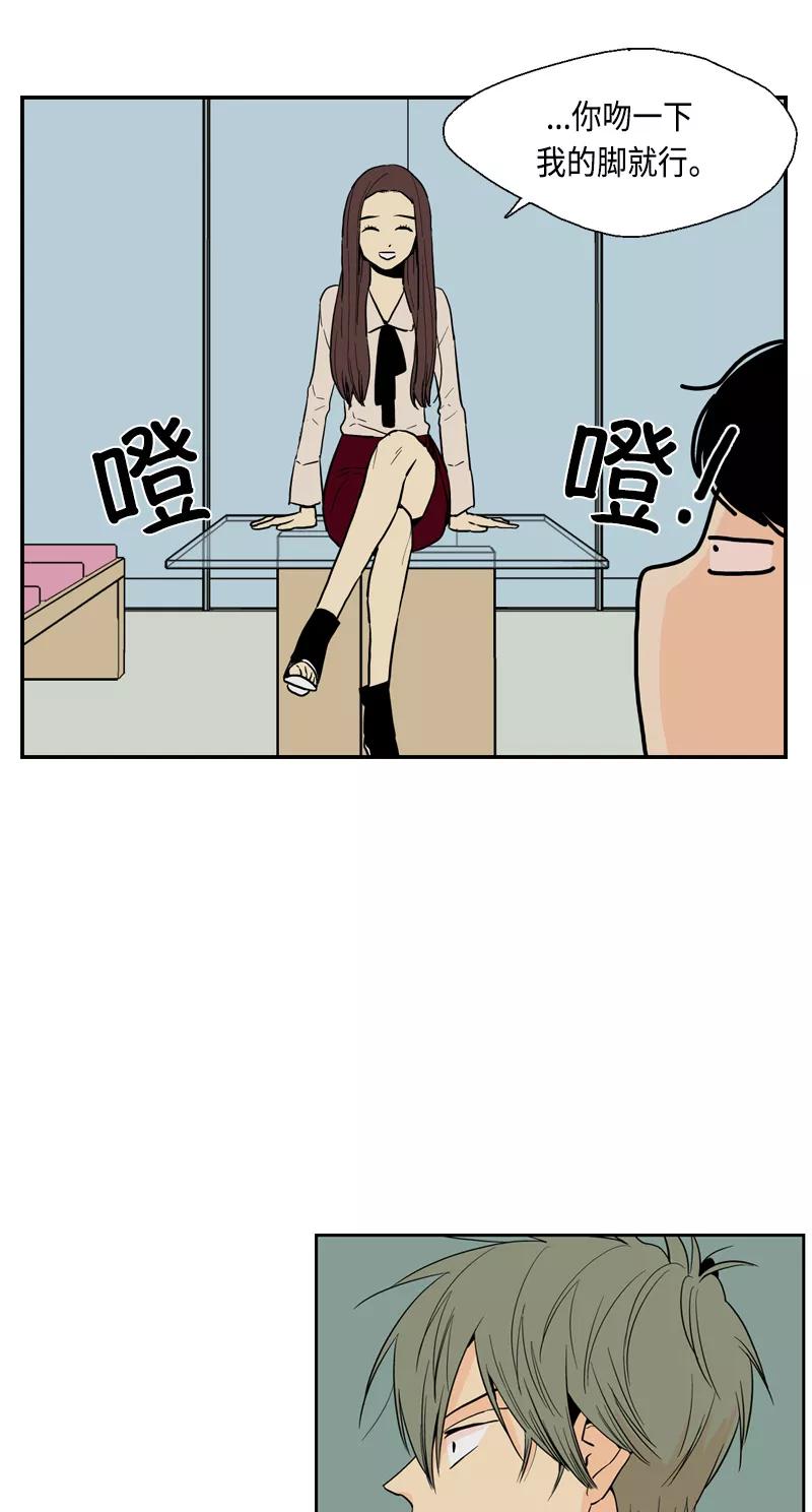 《皇太子的王子》[第3季] 第19话 第35页