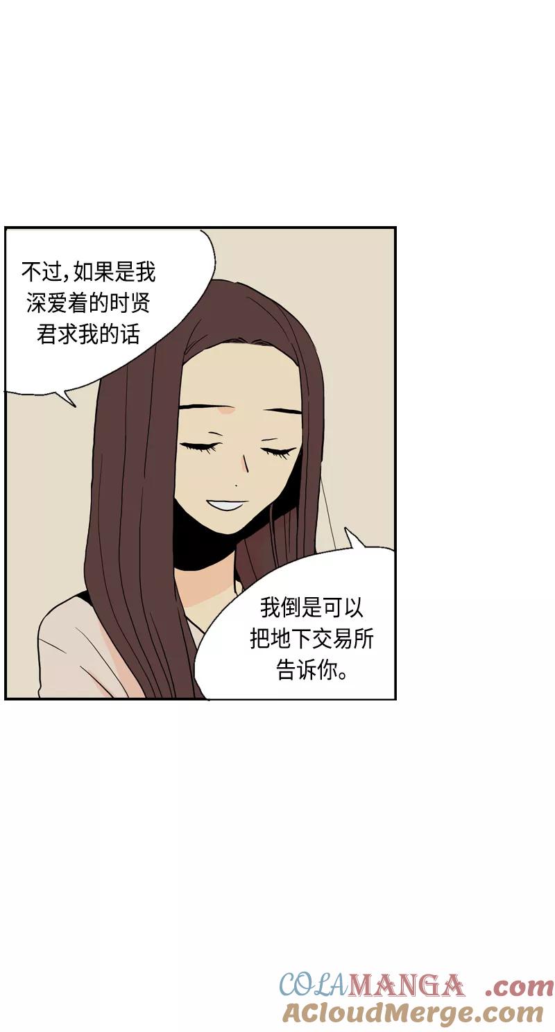 《皇太子的王子》[第3季] 第19话 第34页