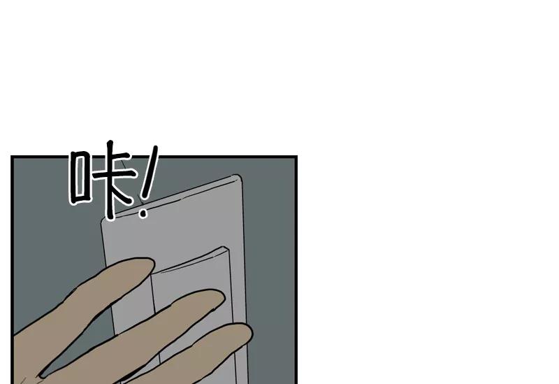 《皇太子的王子》[第3季] 第19话 第48页