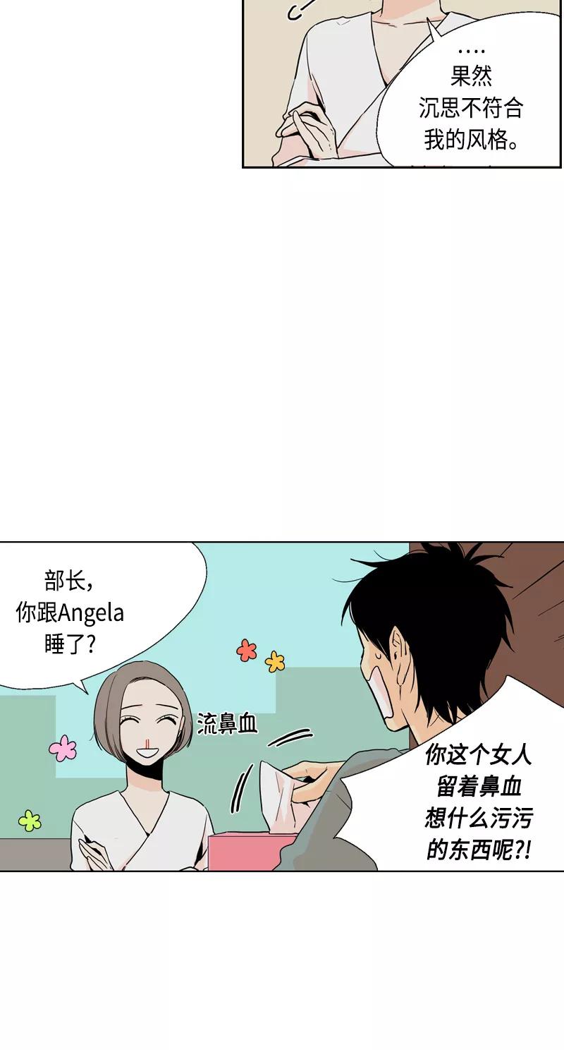 《皇太子的王子》[第3季] 第19话 第5页