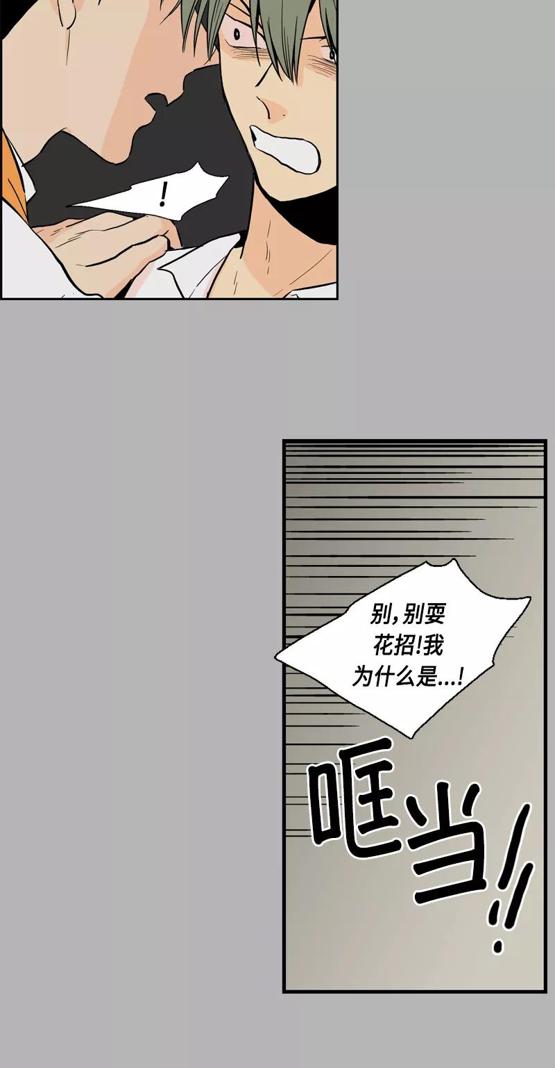 《皇太子的王子》[第3季] 第19话 第27页