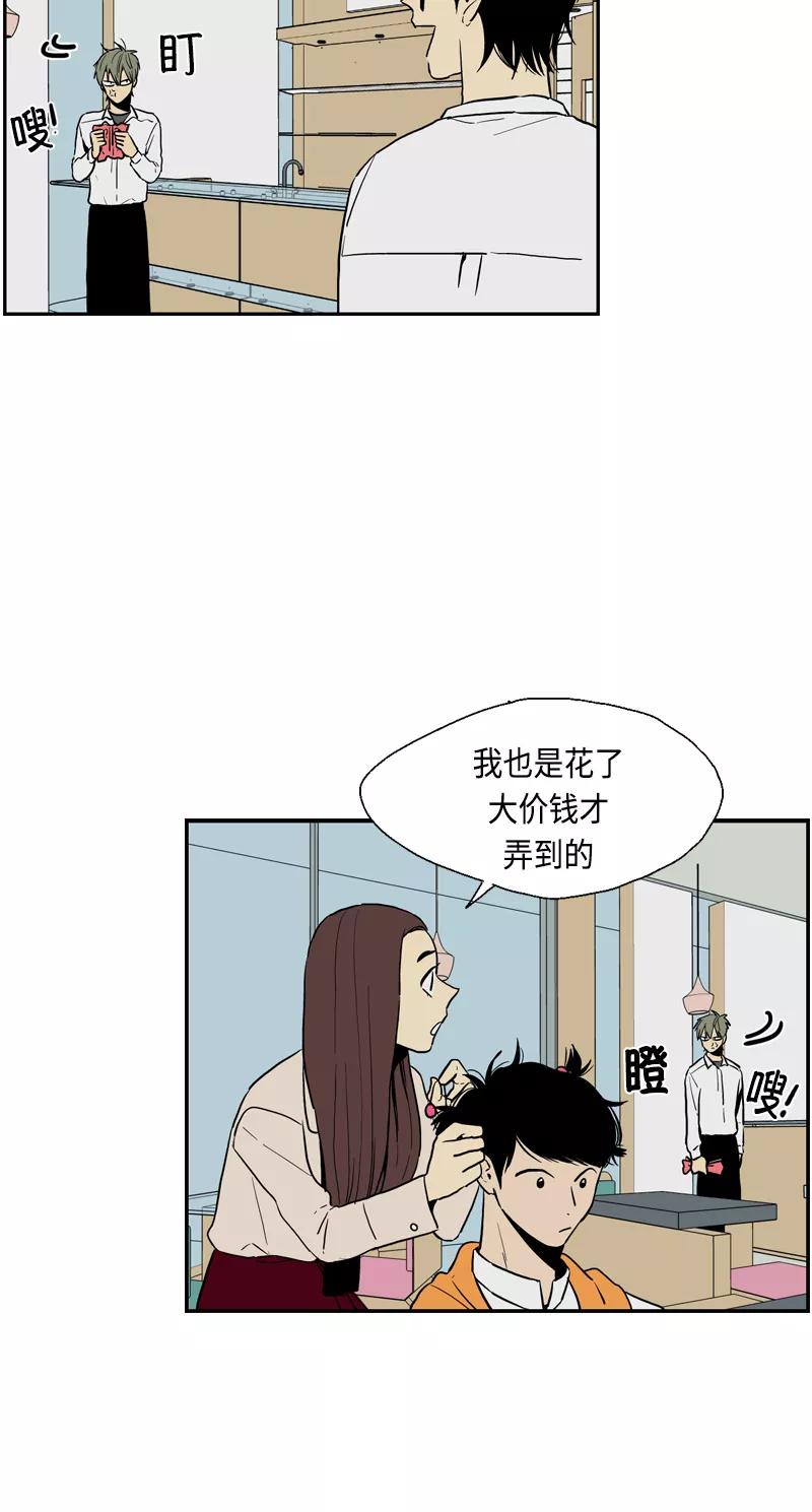 《皇太子的王子》[第3季] 第19话 第33页