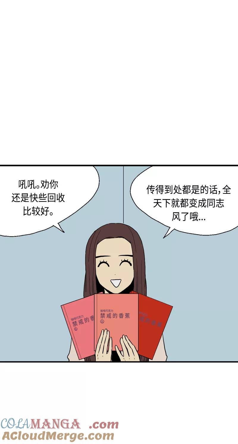 《皇太子的王子》[第3季] 第19话 第37页