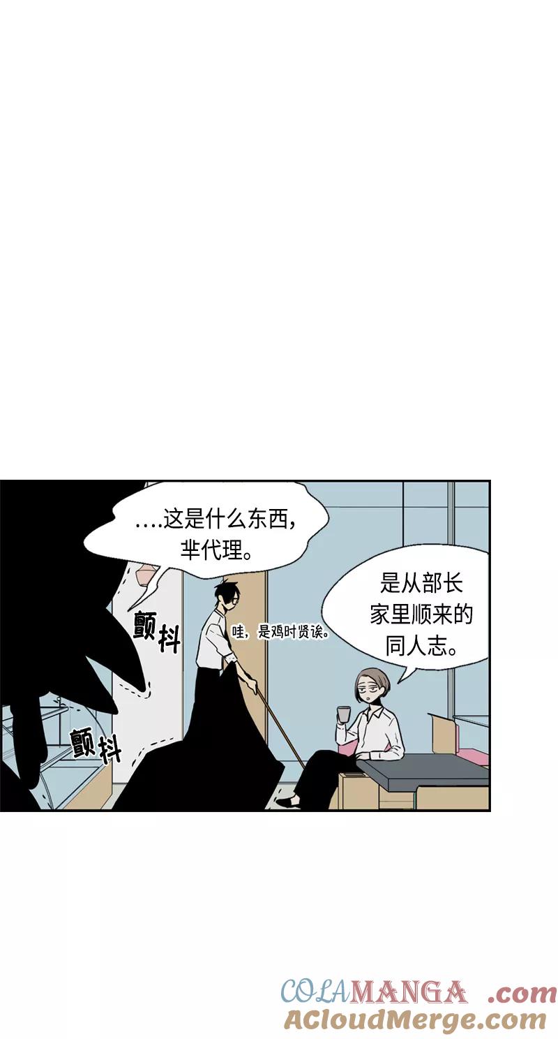 《皇太子的王子》[第3季] 第19话 第31页