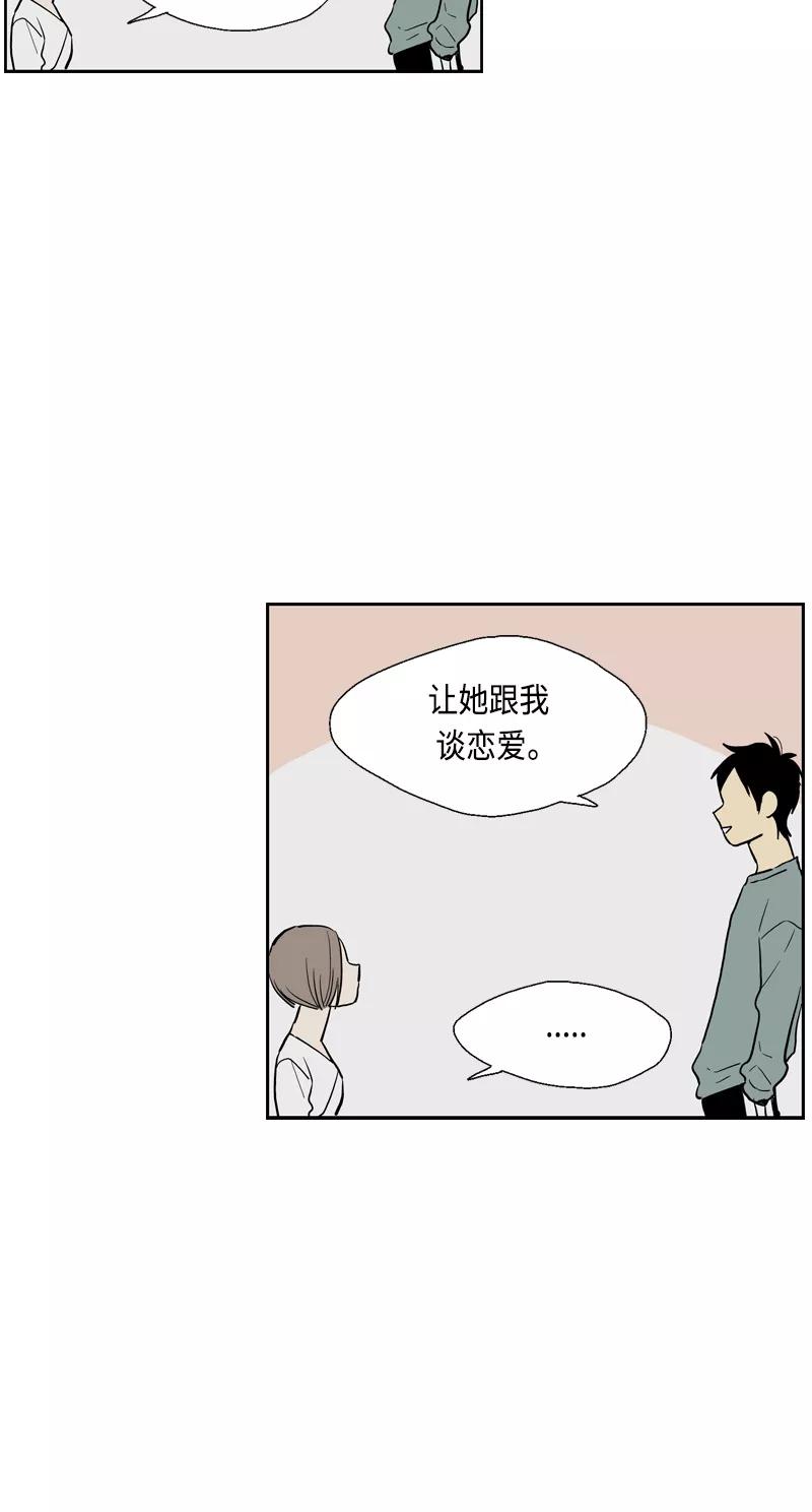 《皇太子的王子》[第3季] 第19话 第14页