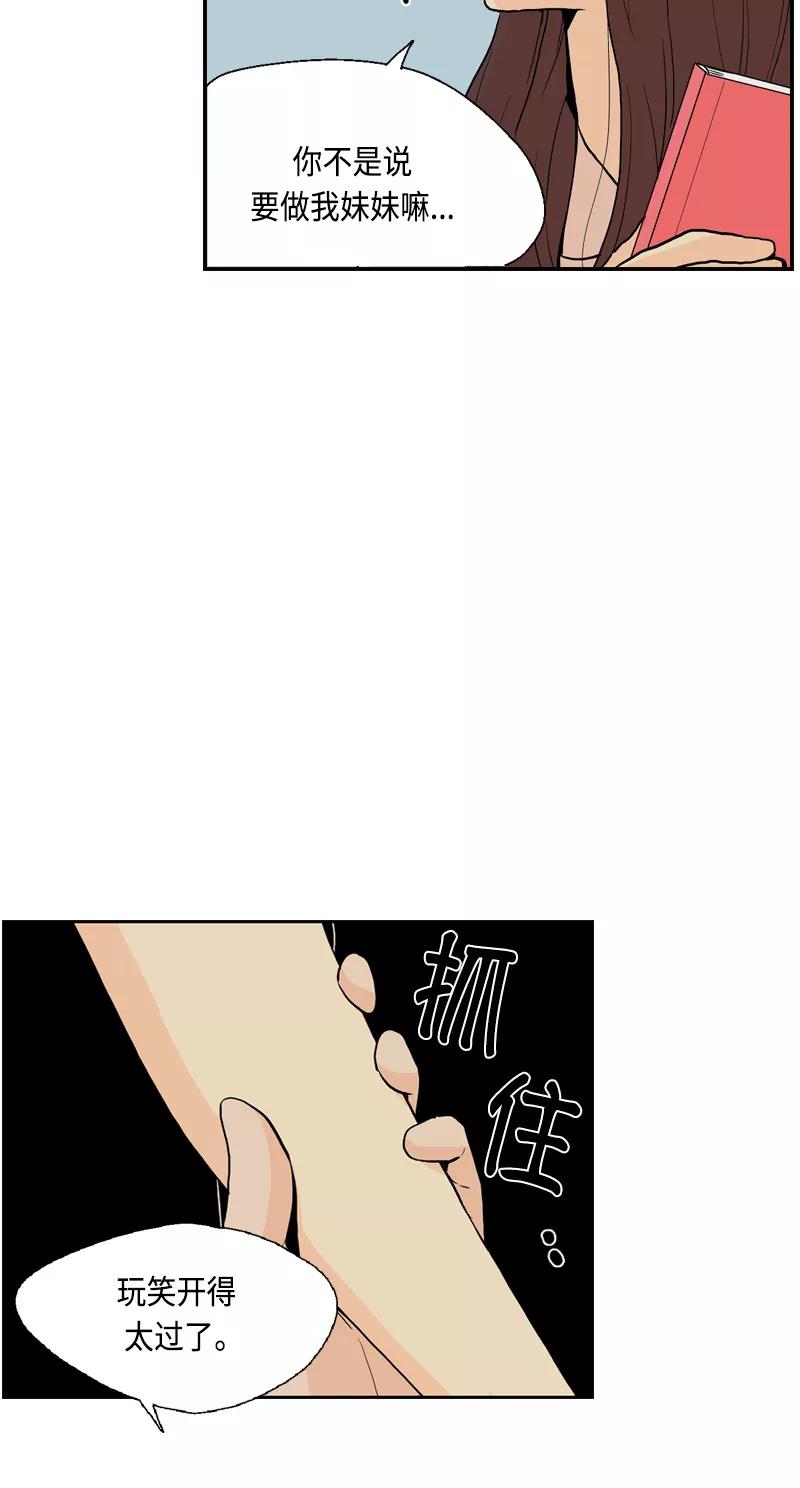 《皇太子的王子》[第3季] 第19话 第39页