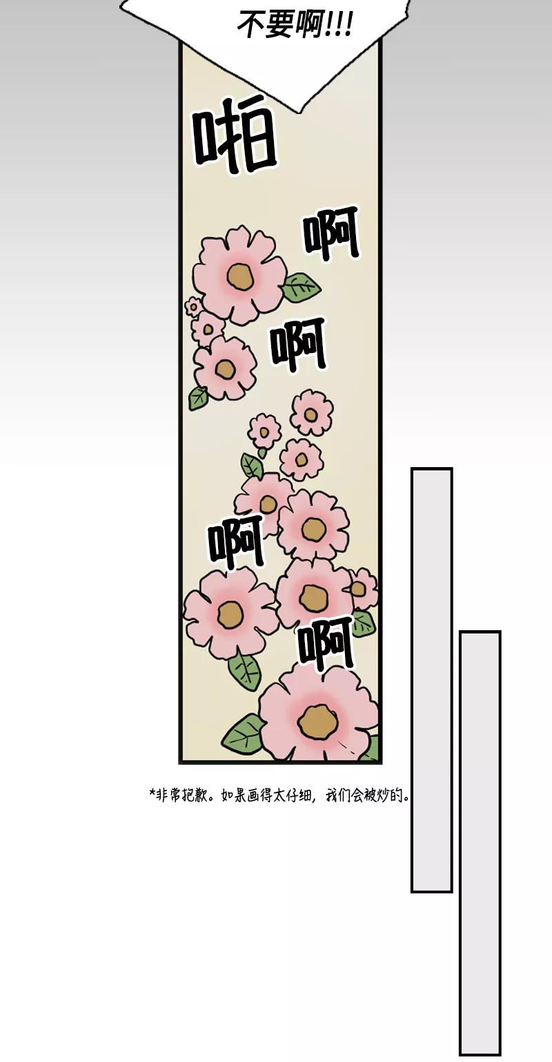 《皇太子的王子》[第3季] 第19话 第29页