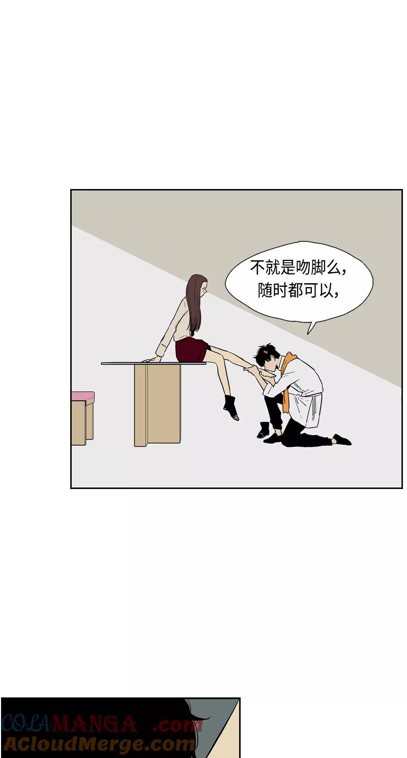 《皇太子的王子》[第3季] 第19话 第40页