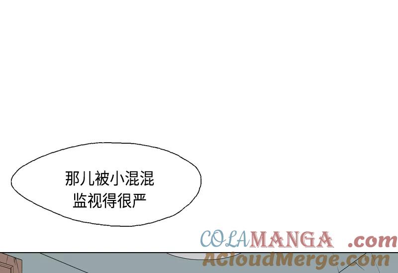 《皇太子的王子》[第3季] 第19话 第46页
