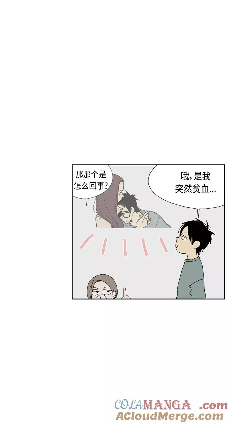 《皇太子的王子》[第3季] 第19话 第10页
