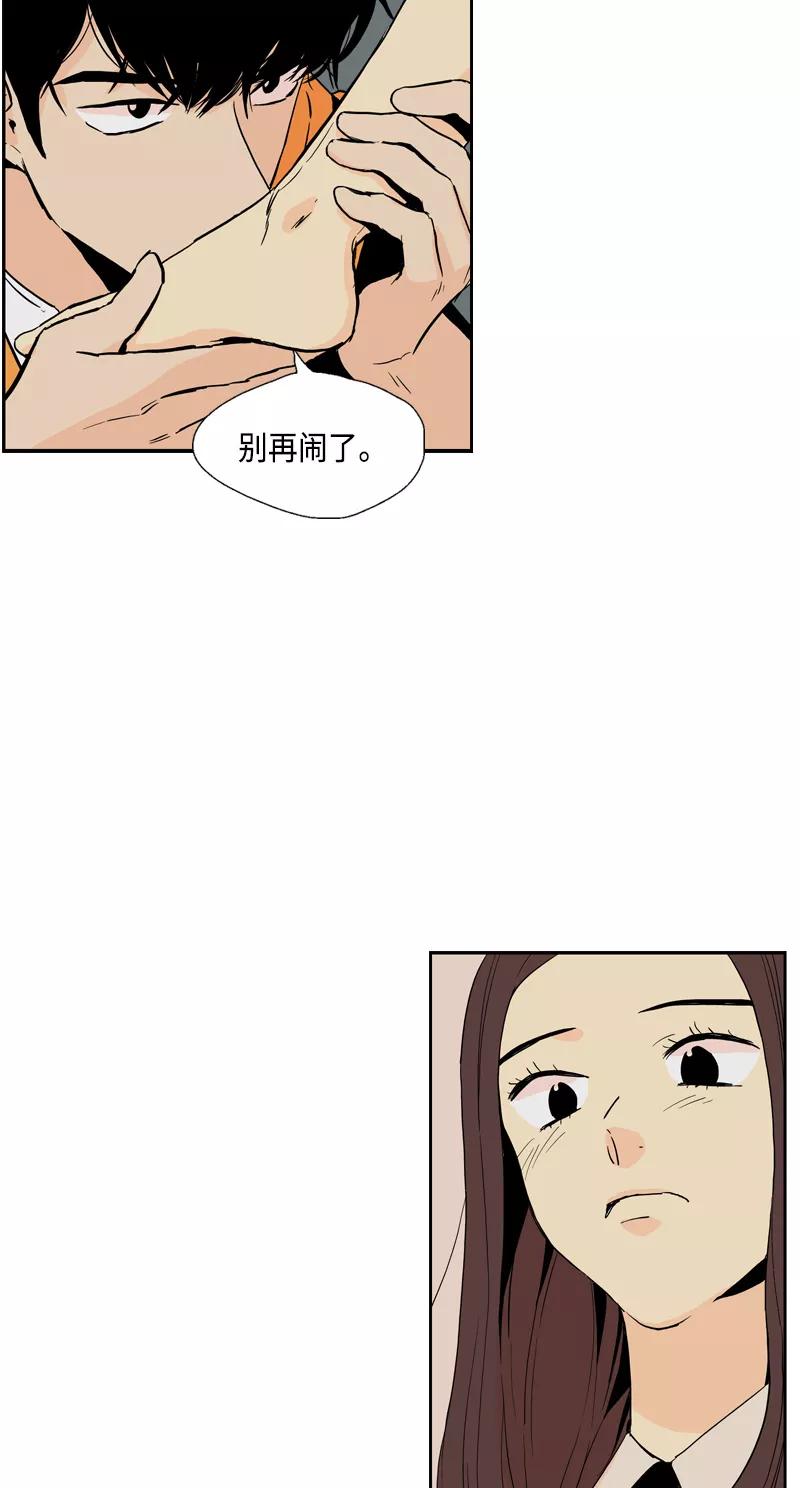 《皇太子的王子》[第3季] 第19话 第41页