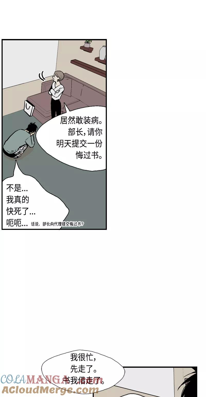 《皇太子的王子》[第3季] 第19话 第19页