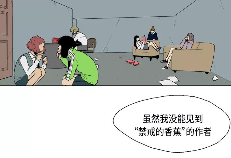 《皇太子的王子》[第3季] 第19话 第47页
