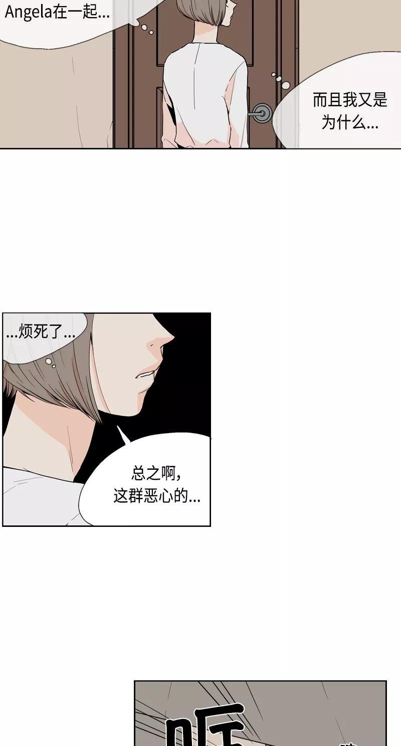 《皇太子的王子》[第3季] 第19话 第2页