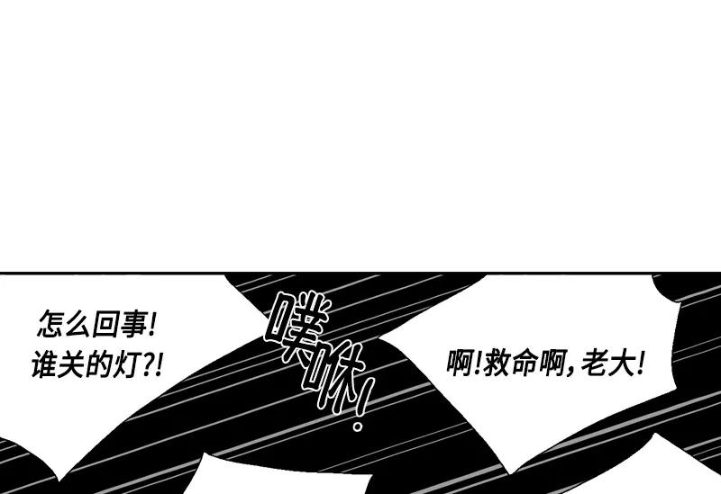《皇太子的王子》[第3季] 第19话 第50页
