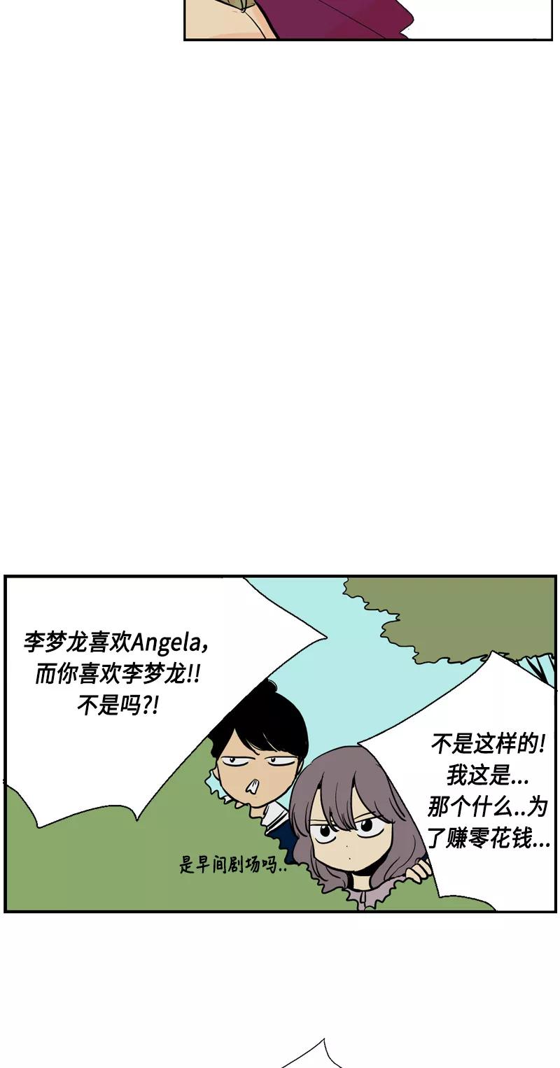 《皇太子的王子》[第3季] 第20话 第24页