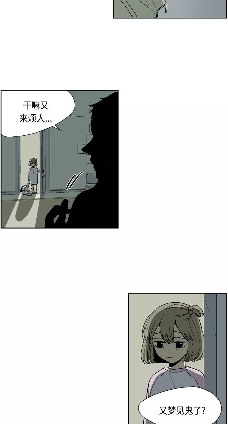《皇太子的王子》[第3季] 第20话 第2页