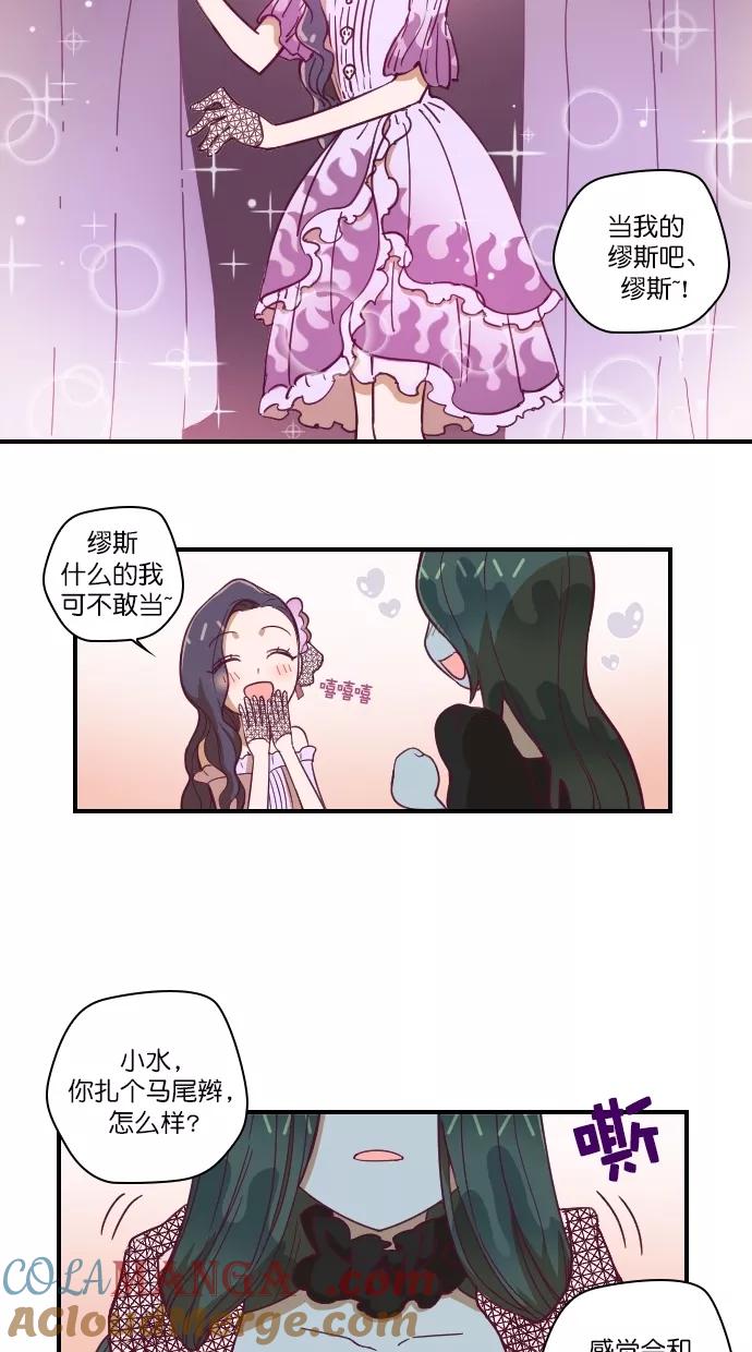 《重生高中》第84话 第13页