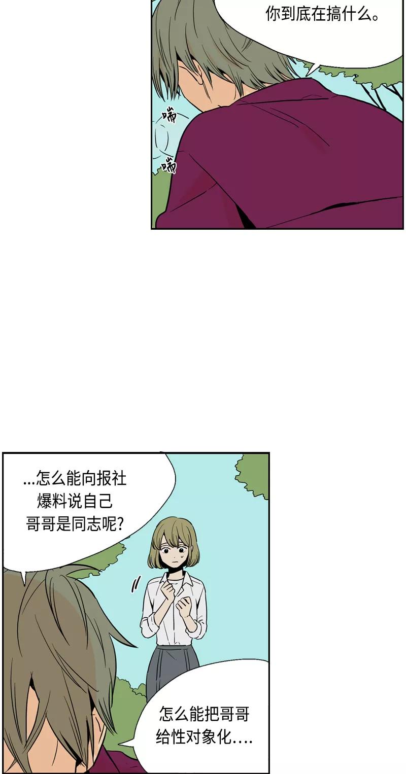 《皇太子的王子》[第3季] 第20话 第17页
