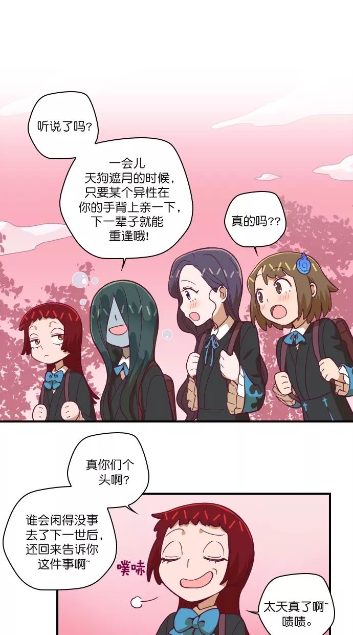 《重生高中》第84话 第6页