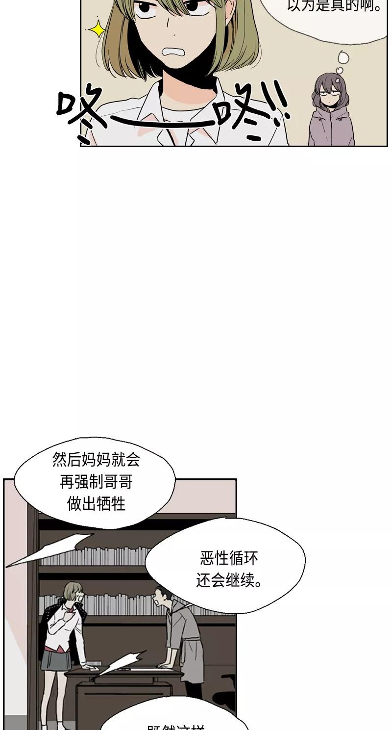 《皇太子的王子》[第3季] 第20话 第9页