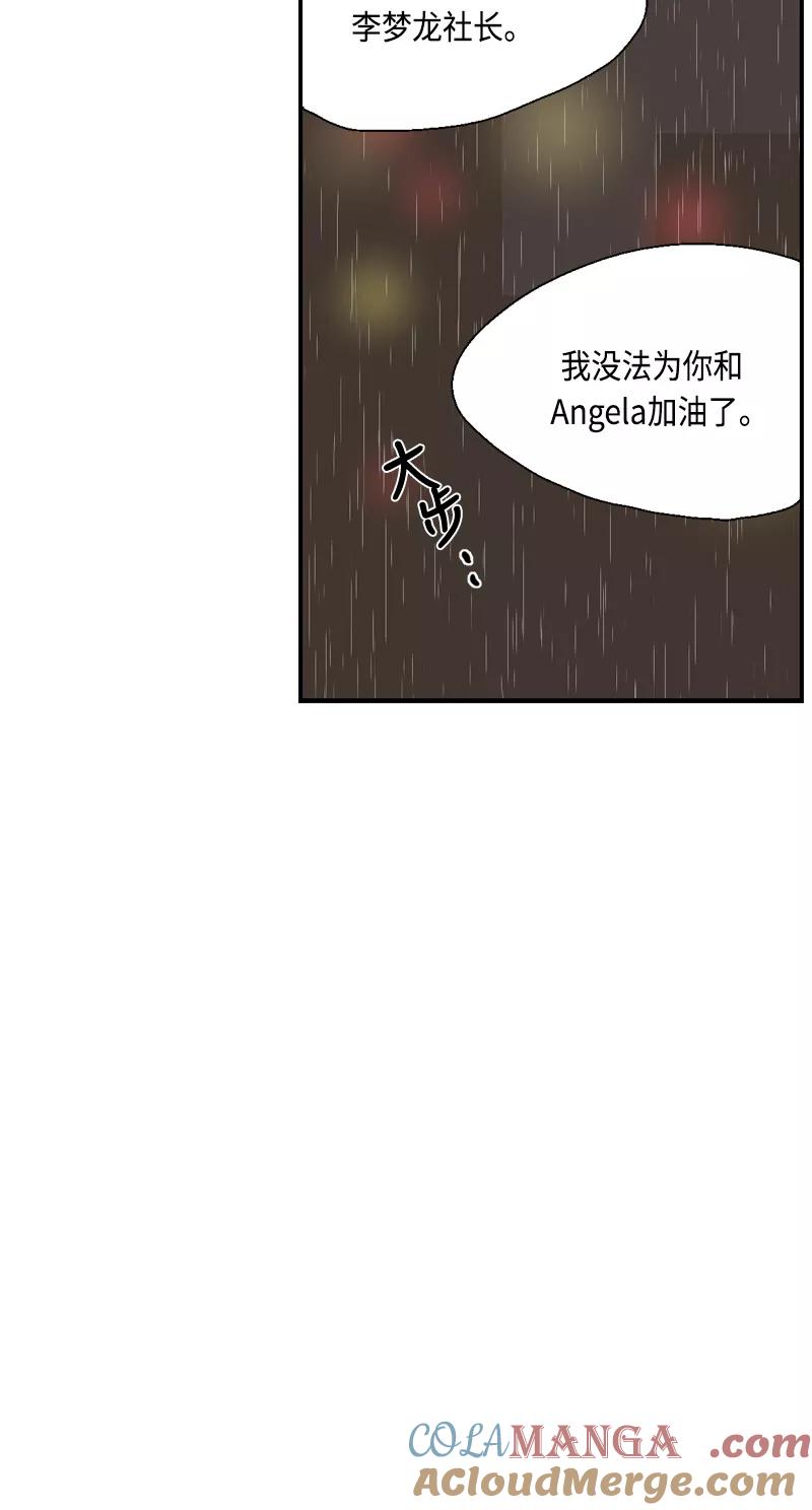 《皇太子的王子》[第3季] 第20话 第37页