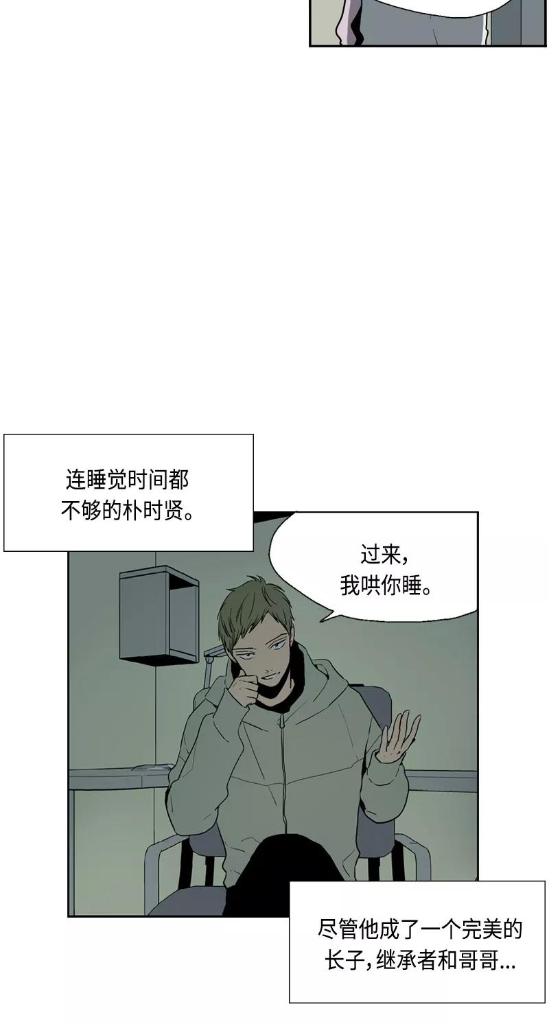 《皇太子的王子》[第3季] 第20话 第3页