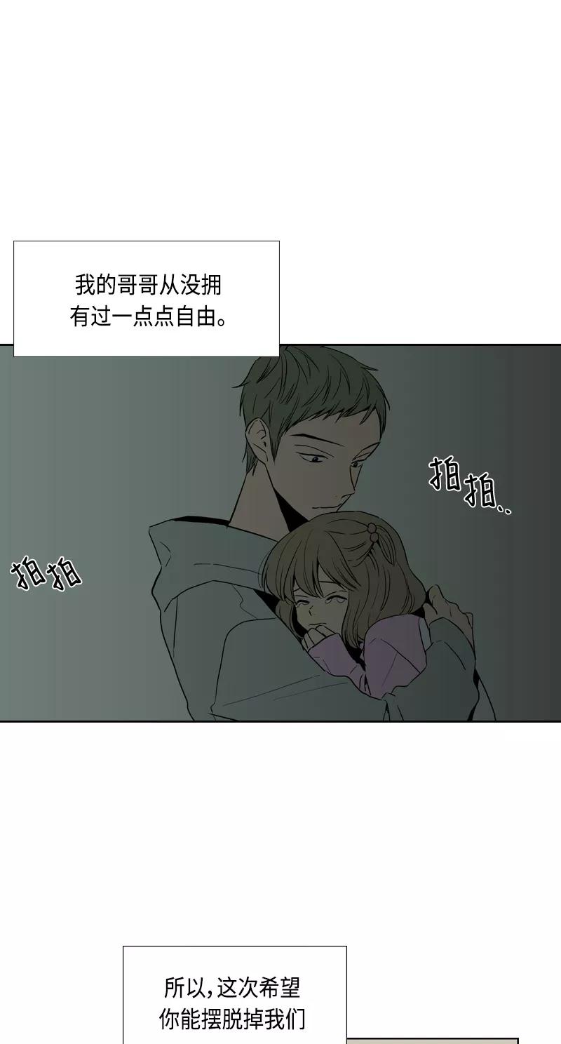 《皇太子的王子》[第3季] 第20话 第5页